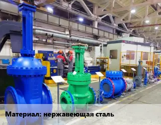 Изготовление клапанов нержавеющая сталь